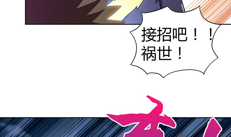🍘无敌混江龙 第67话 灭族之仇 第14页