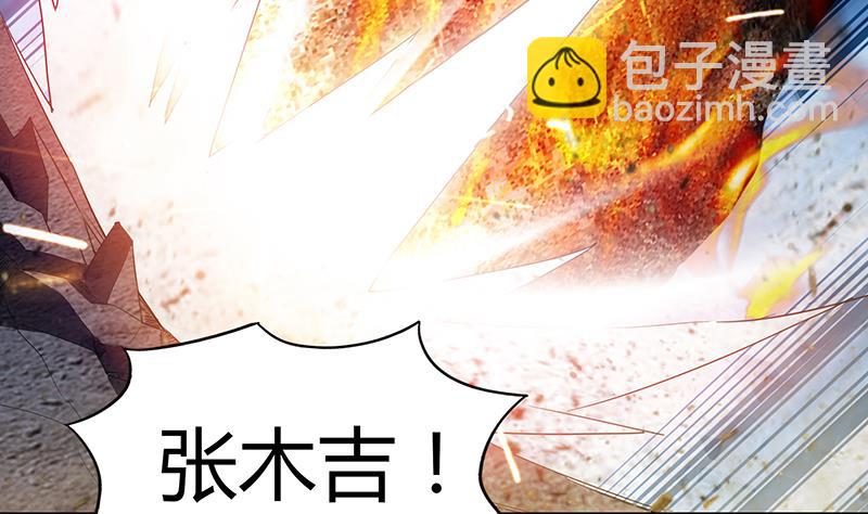 🍘无敌混江龙 第67话 灭族之仇 第16页