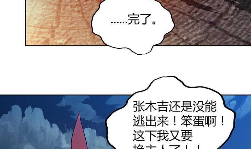 🍘无敌混江龙 第67话 灭族之仇 第19页