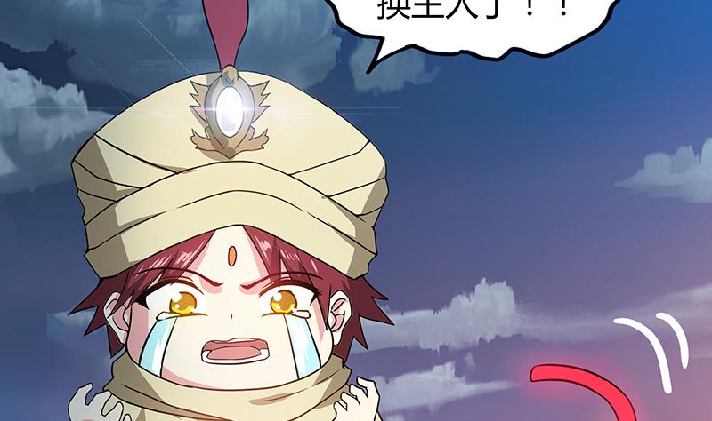 🍘无敌混江龙 第67话 灭族之仇 第20页