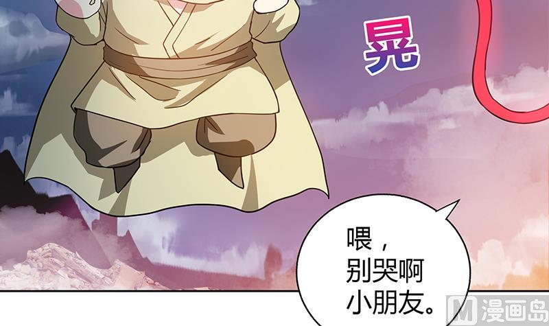 🍘无敌混江龙 第67话 灭族之仇 第21页