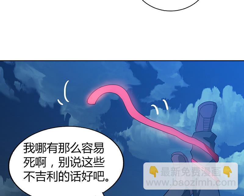 🍘无敌混江龙 第67话 灭族之仇 第22页