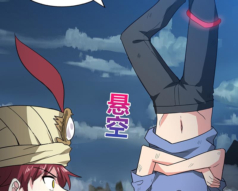 🍘无敌混江龙 第67话 灭族之仇 第23页