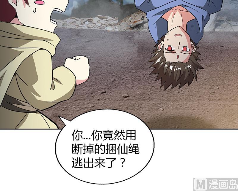 🍘无敌混江龙 第67话 灭族之仇 第24页