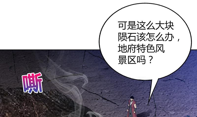 🍘无敌混江龙 第67话 灭族之仇 第25页