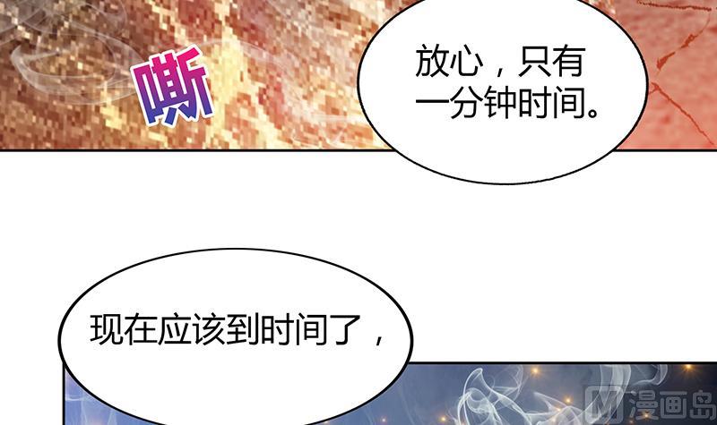 🍘无敌混江龙 第67话 灭族之仇 第27页