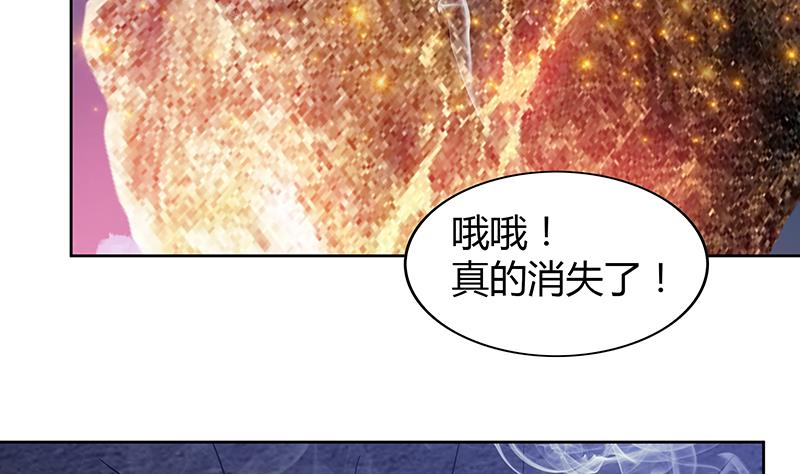 🍘无敌混江龙 第67话 灭族之仇 第29页