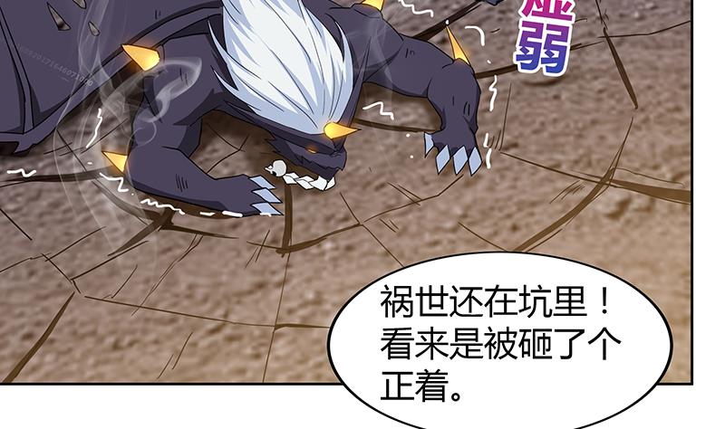 🍘无敌混江龙 第67话 灭族之仇 第31页