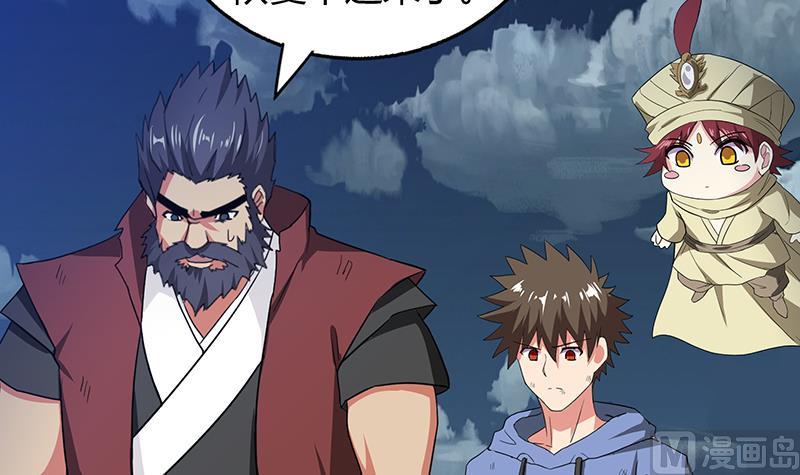 🍘无敌混江龙 第67话 灭族之仇 第33页