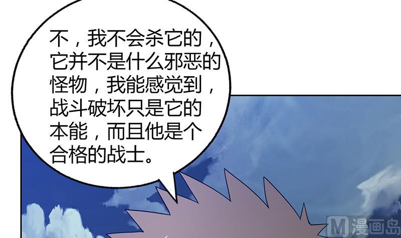 🍘无敌混江龙 第67话 灭族之仇 第36页