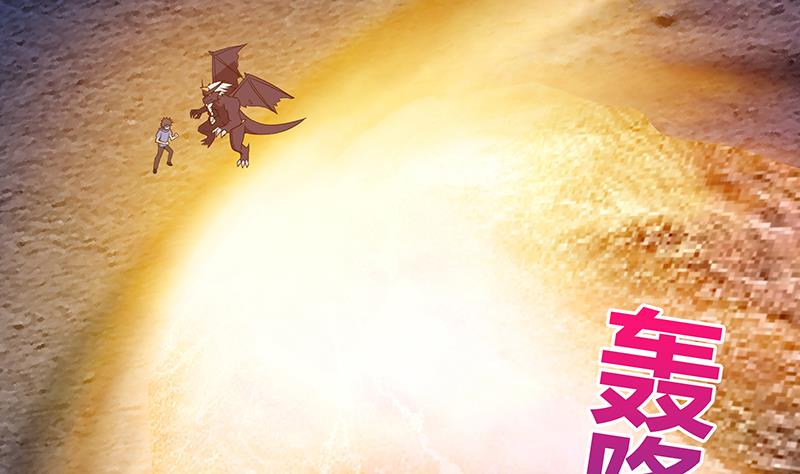 🍘无敌混江龙 第67话 灭族之仇 第4页
