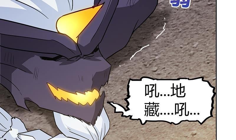 🍘无敌混江龙 第67话 灭族之仇 第41页