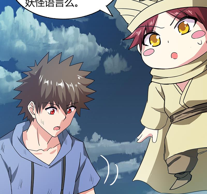 🍘无敌混江龙 第67话 灭族之仇 第43页