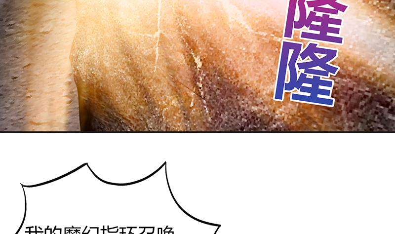 🍘无敌混江龙 第67话 灭族之仇 第5页