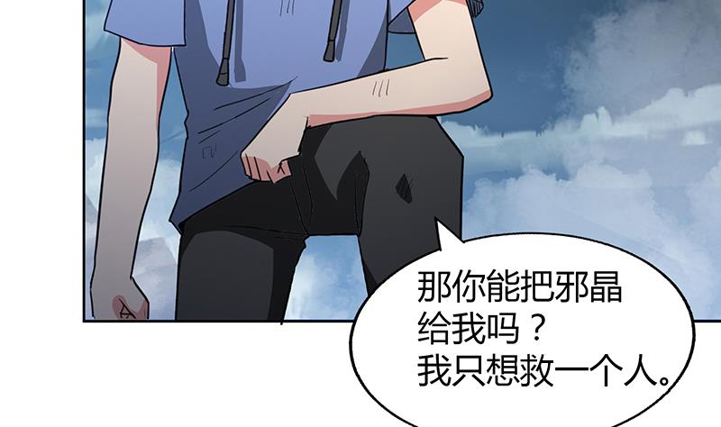 🍘无敌混江龙 第67话 灭族之仇 第50页