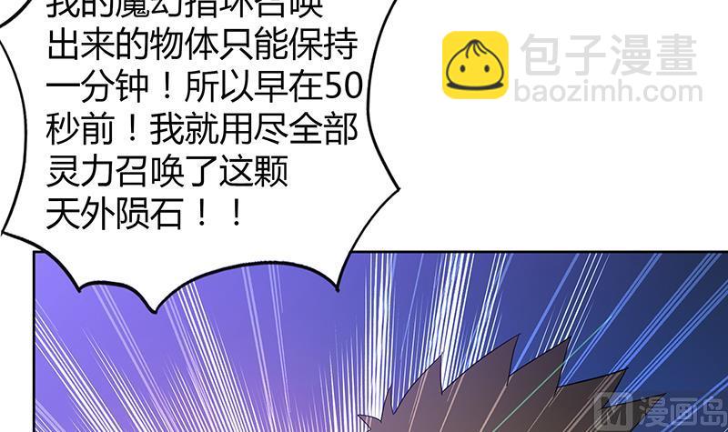 🍘无敌混江龙 第67话 灭族之仇 第6页