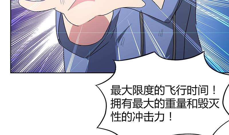 🍘无敌混江龙 第67话 灭族之仇 第8页