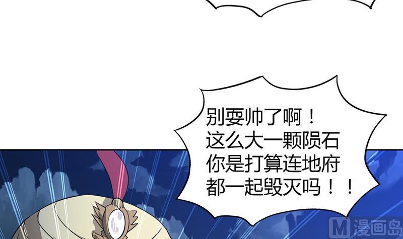 🍘无敌混江龙 第67话 灭族之仇 第9页