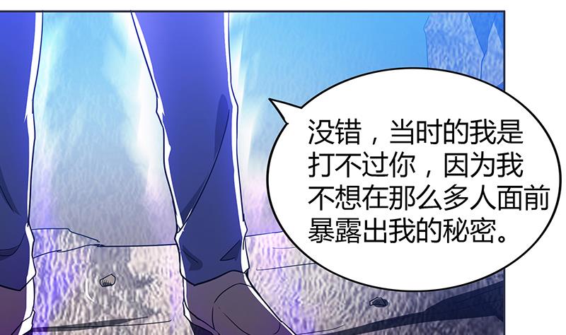 🍘无敌混江龙 第69话 霍柿被救 第14页