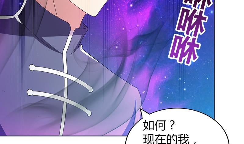 🍘无敌混江龙 第69话 霍柿被救 第20页
