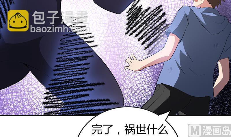 🍘无敌混江龙 第69话 霍柿被救 第24页