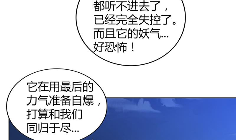 🍘无敌混江龙 第69话 霍柿被救 第25页