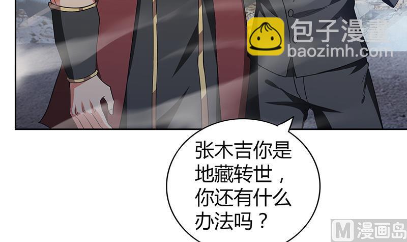 🍘无敌混江龙 第69话 霍柿被救 第27页