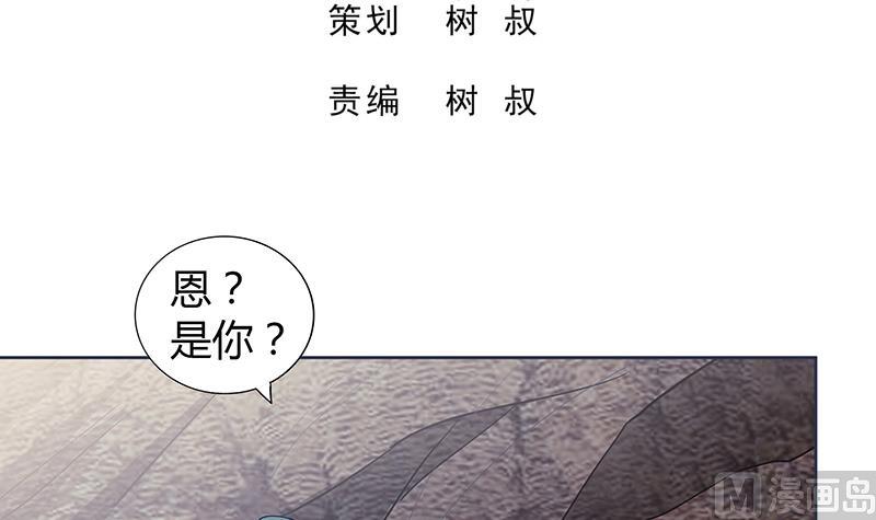 🍘无敌混江龙 第69话 霍柿被救 第3页