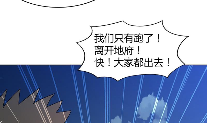 🍘无敌混江龙 第69话 霍柿被救 第31页