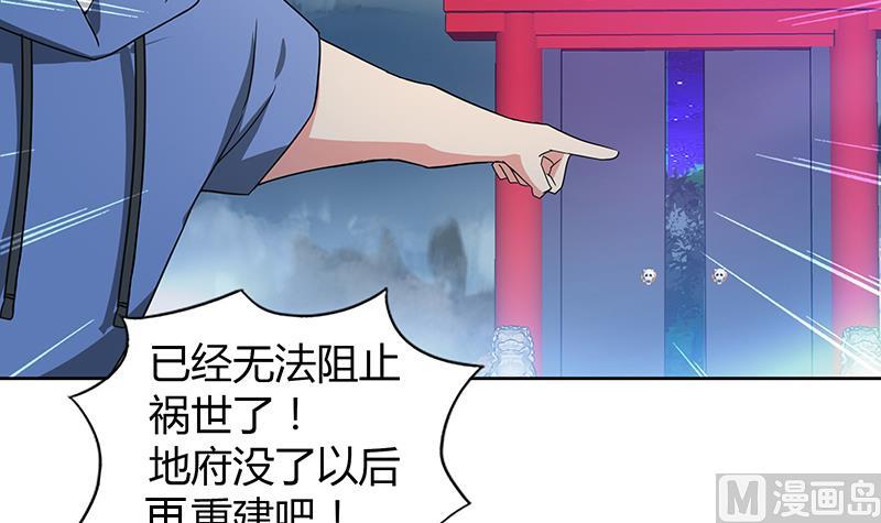 🍘无敌混江龙 第69话 霍柿被救 第33页