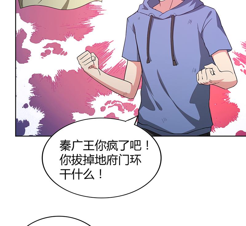 🍘无敌混江龙 第69话 霍柿被救 第40页