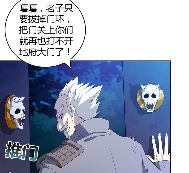 🍘无敌混江龙 第69话 霍柿被救 第41页