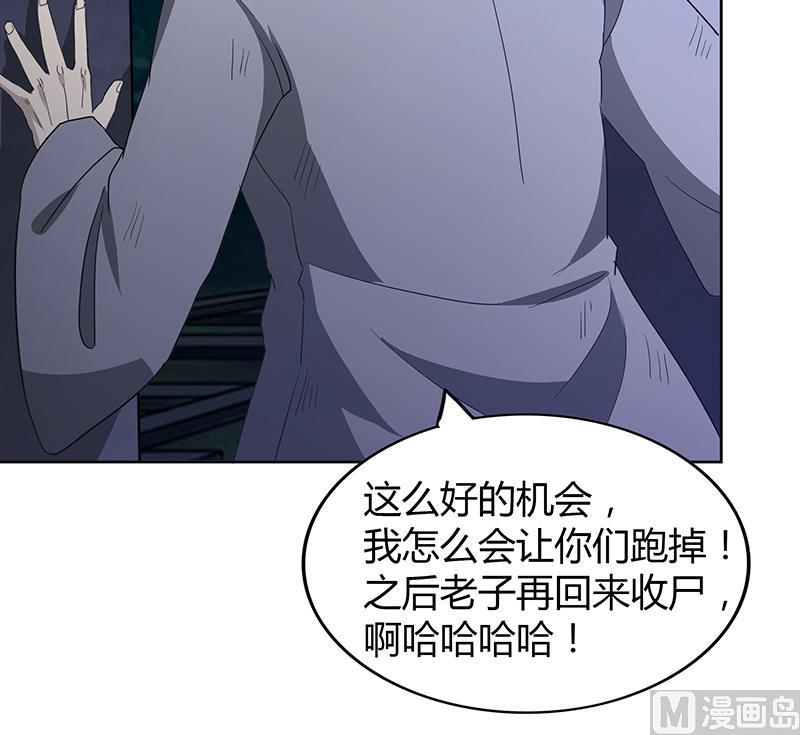 🍘无敌混江龙 第69话 霍柿被救 第42页