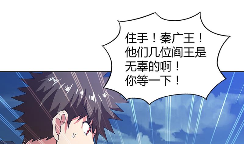 🍘无敌混江龙 第69话 霍柿被救 第43页