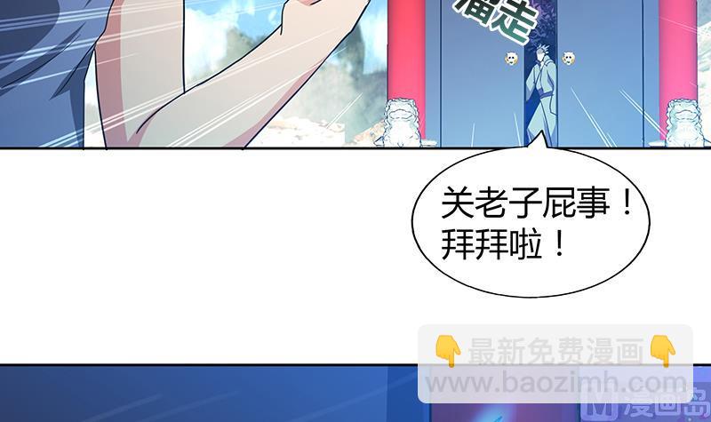 🍘无敌混江龙 第69话 霍柿被救 第45页