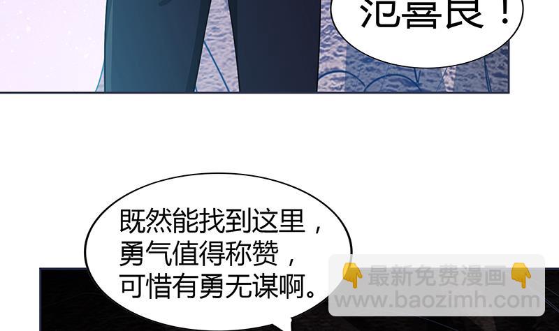 🍘无敌混江龙 第69话 霍柿被救 第8页