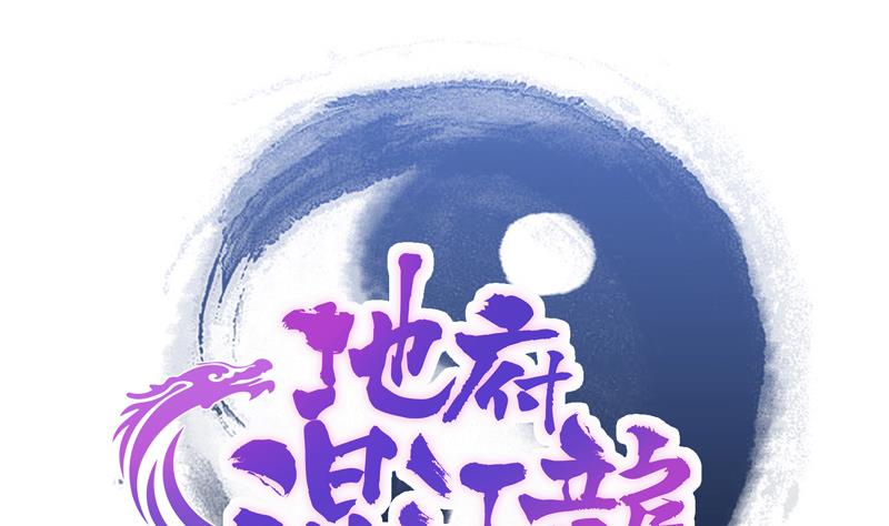 🍘无敌混江龙 第71话 替他挡刀 第1页