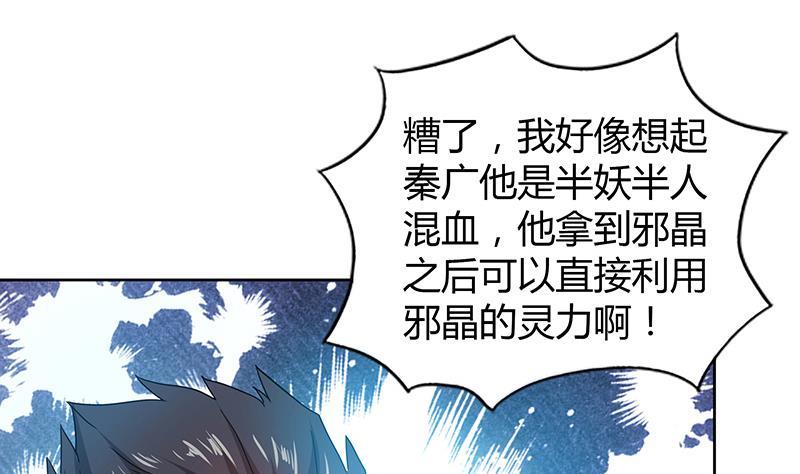 🍘无敌混江龙 第71话 替他挡刀 第11页