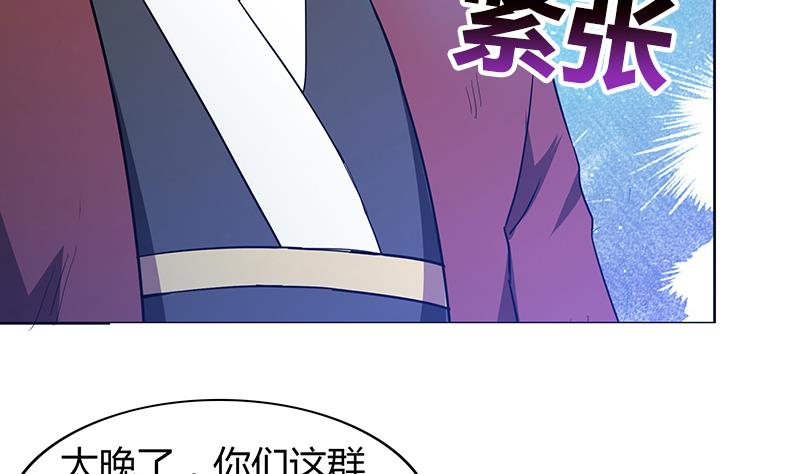 🍘无敌混江龙 第71话 替他挡刀 第13页