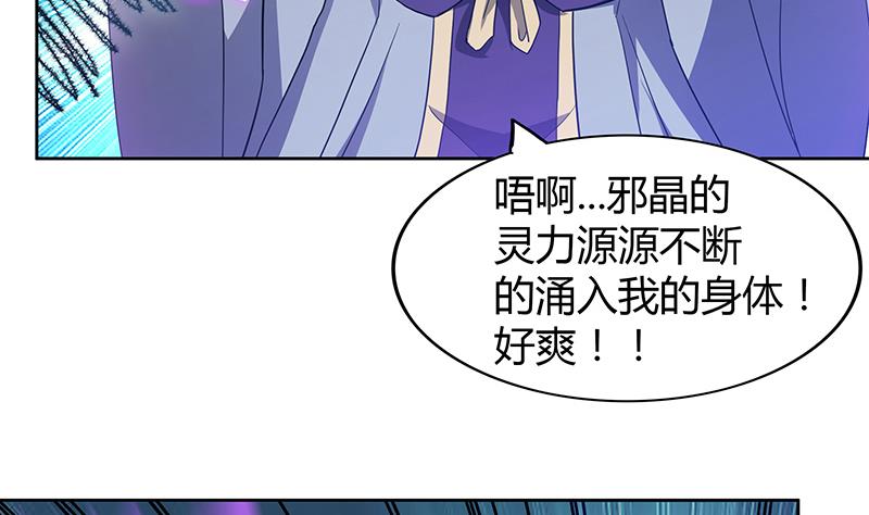 🍘无敌混江龙 第71话 替他挡刀 第16页