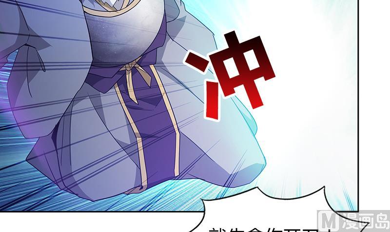🍘无敌混江龙 第71话 替他挡刀 第18页