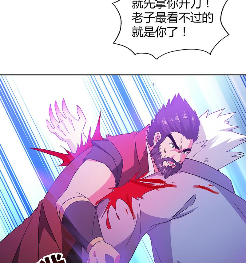 🍘无敌混江龙 第71话 替他挡刀 第19页