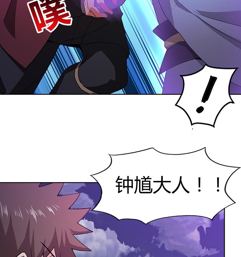 🍘无敌混江龙 第71话 替他挡刀 第20页