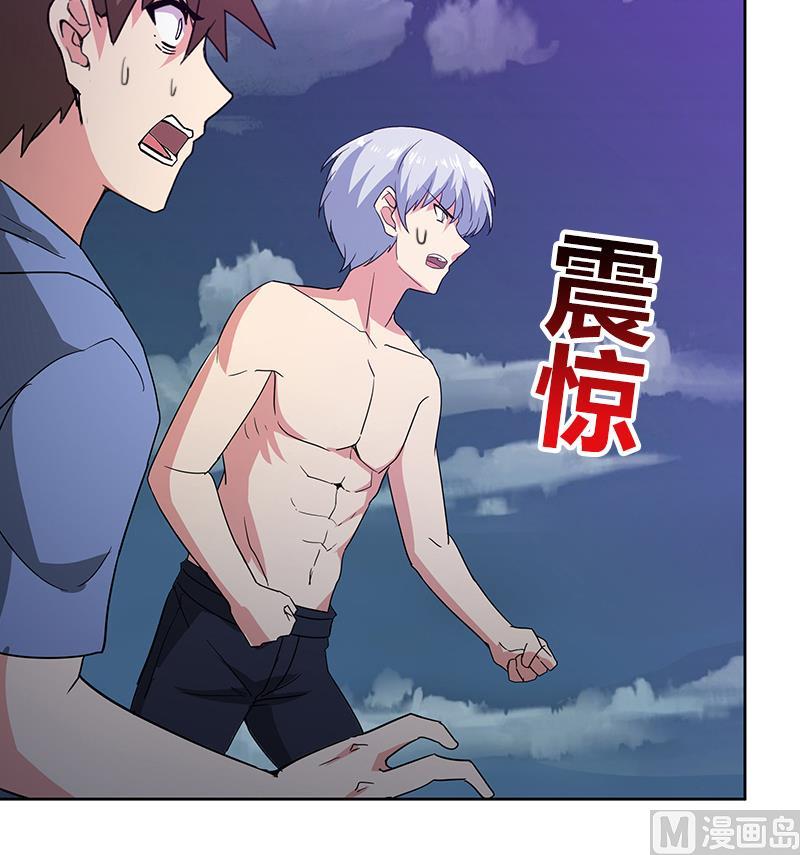 🍘无敌混江龙 第71话 替他挡刀 第21页