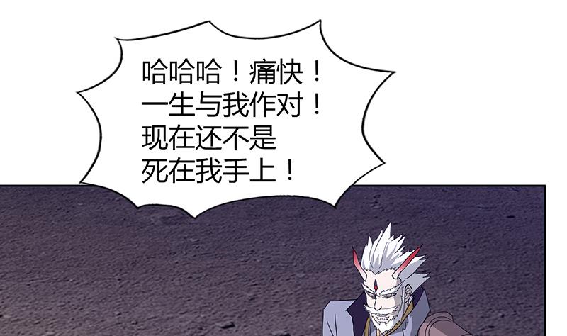 🍘无敌混江龙 第71话 替他挡刀 第22页