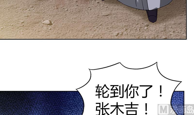 🍘无敌混江龙 第71话 替他挡刀 第24页