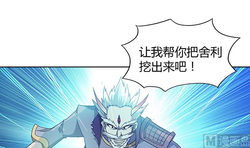 🍘无敌混江龙 第71话 替他挡刀 第27页