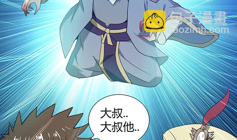 🍘无敌混江龙 第71话 替他挡刀 第28页