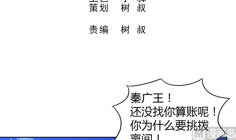 🍘无敌混江龙 第71话 替他挡刀 第3页