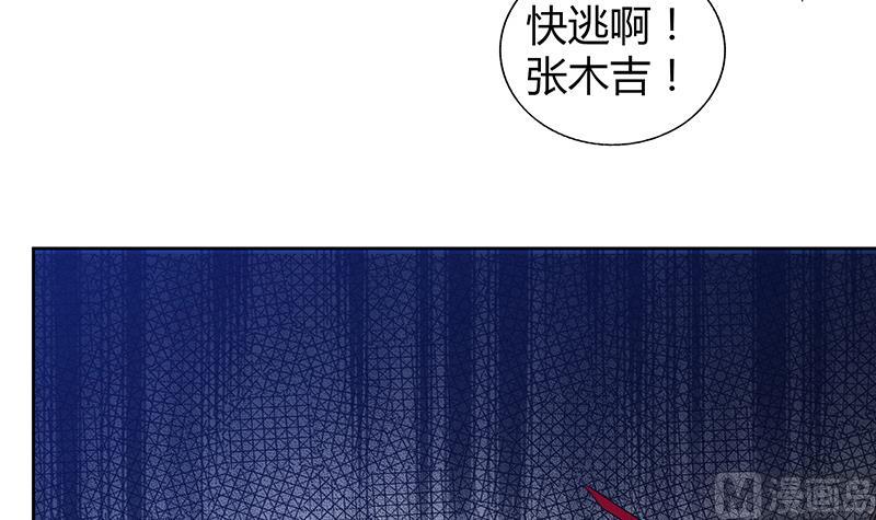 🍘无敌混江龙 第71话 替他挡刀 第30页